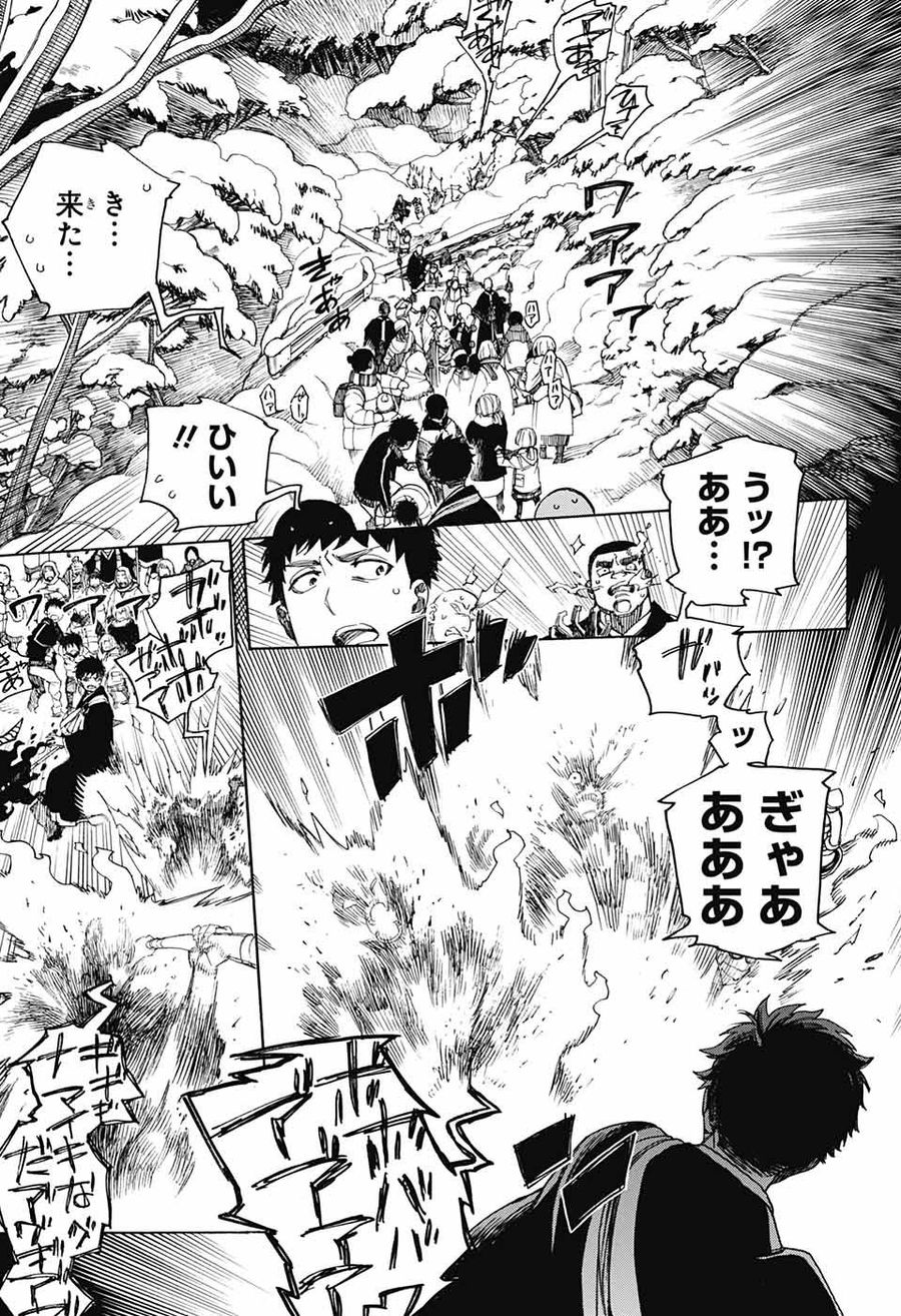 青の祓魔師 - raw - 第115話 - https://jpee.aabb.to/JPEE/8149/de2qv3oxjh4.jpg