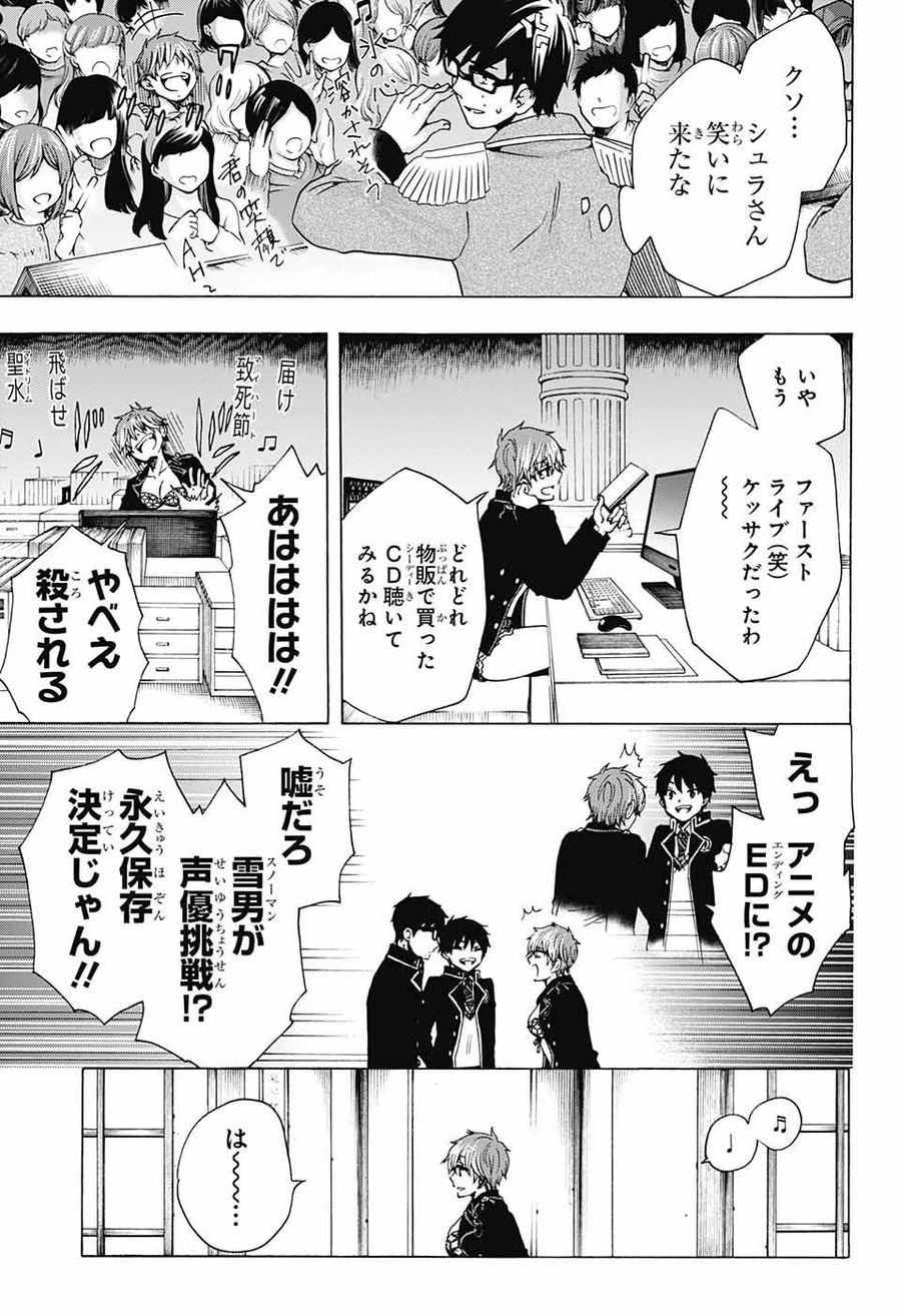 青の祓魔師 - raw - 第115話 - https://jpee.aabb.to/JPEE/8149/fz020n4kxwc.jpg