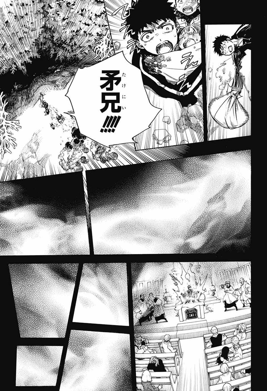 青の祓魔師 - raw - 第115話 - https://jpee.aabb.to/JPEE/8149/ndrc2xmutod.jpg