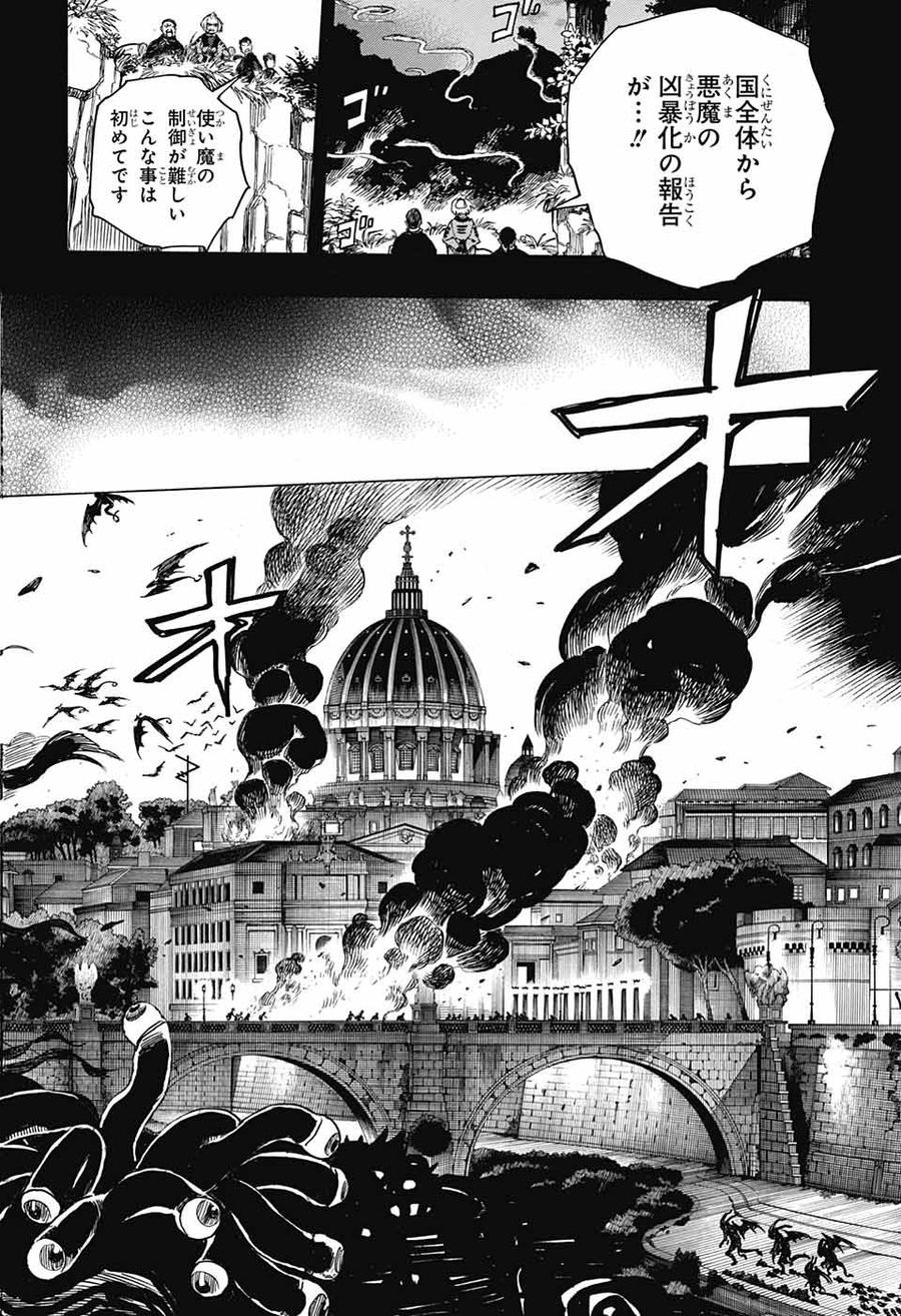 青の祓魔師 - raw - 第115話 - https://jpee.aabb.to/JPEE/8149/rcj3jwipzl0.jpg