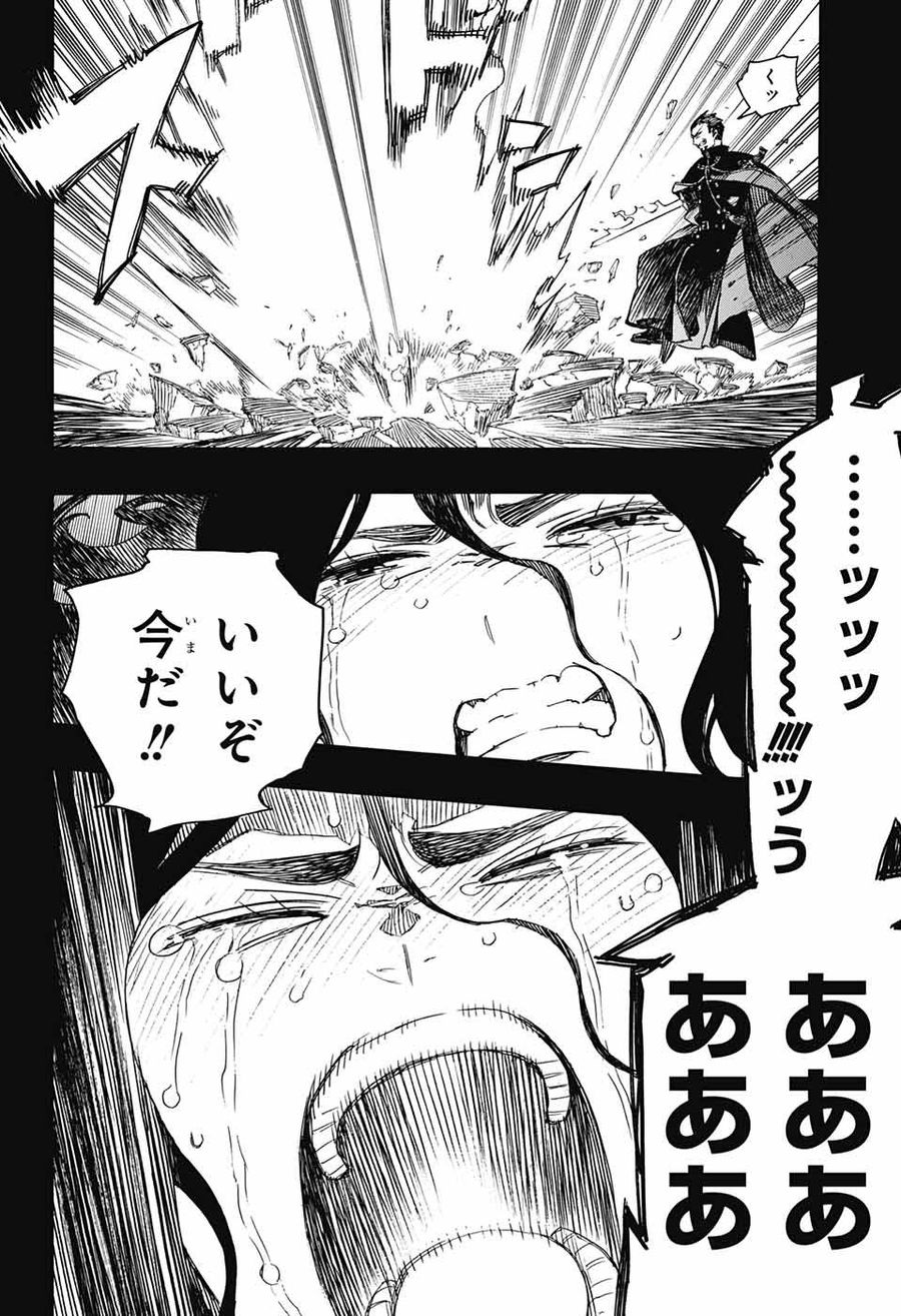 青の祓魔師 - raw - 第115話 - https://jpee.aabb.to/JPEE/8149/sqvjyudtzs4.jpg
