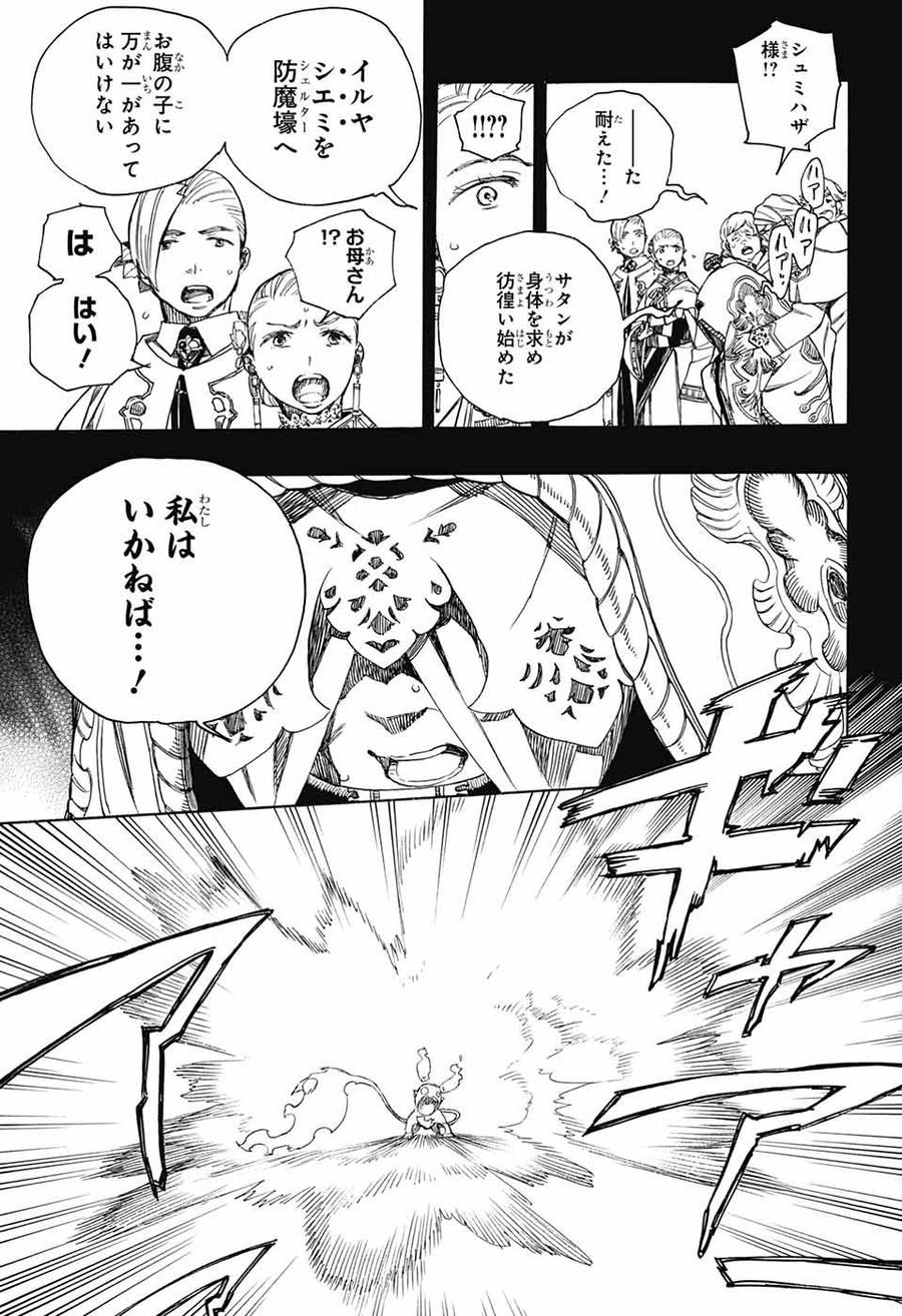 青の祓魔師 - raw - 第115話 - https://jpee.aabb.to/JPEE/8149/xgiqiyh1jv3.jpg
