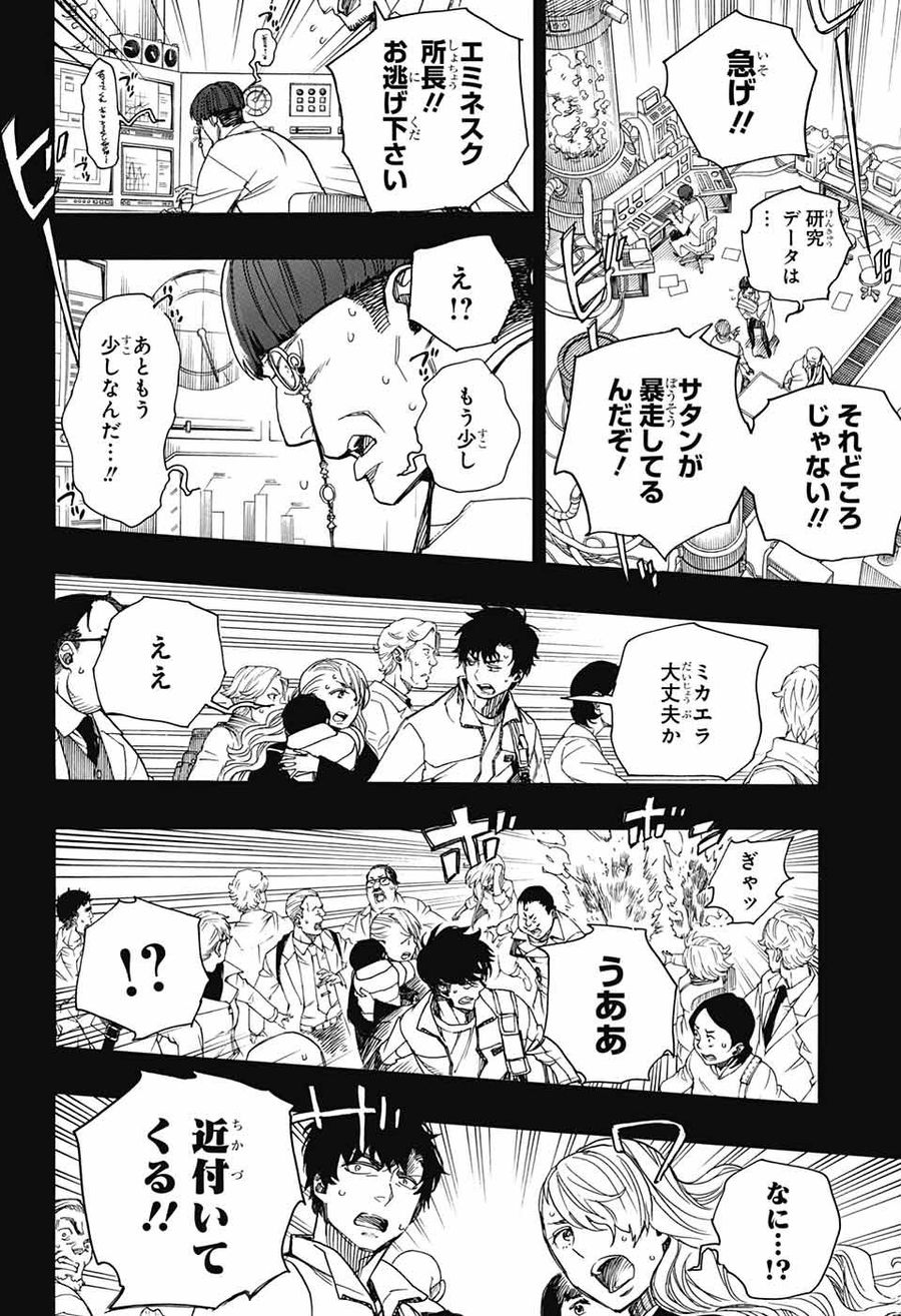 青の祓魔師 - raw - 第115話 - https://jpee.aabb.to/JPEE/8149/xz50dgcpadd.jpg