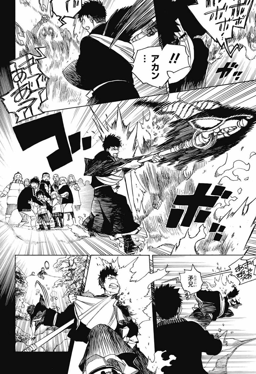 青の祓魔師 - raw - 第115話 - https://jpee.aabb.to/JPEE/8149/y5w5ertbgno.jpg