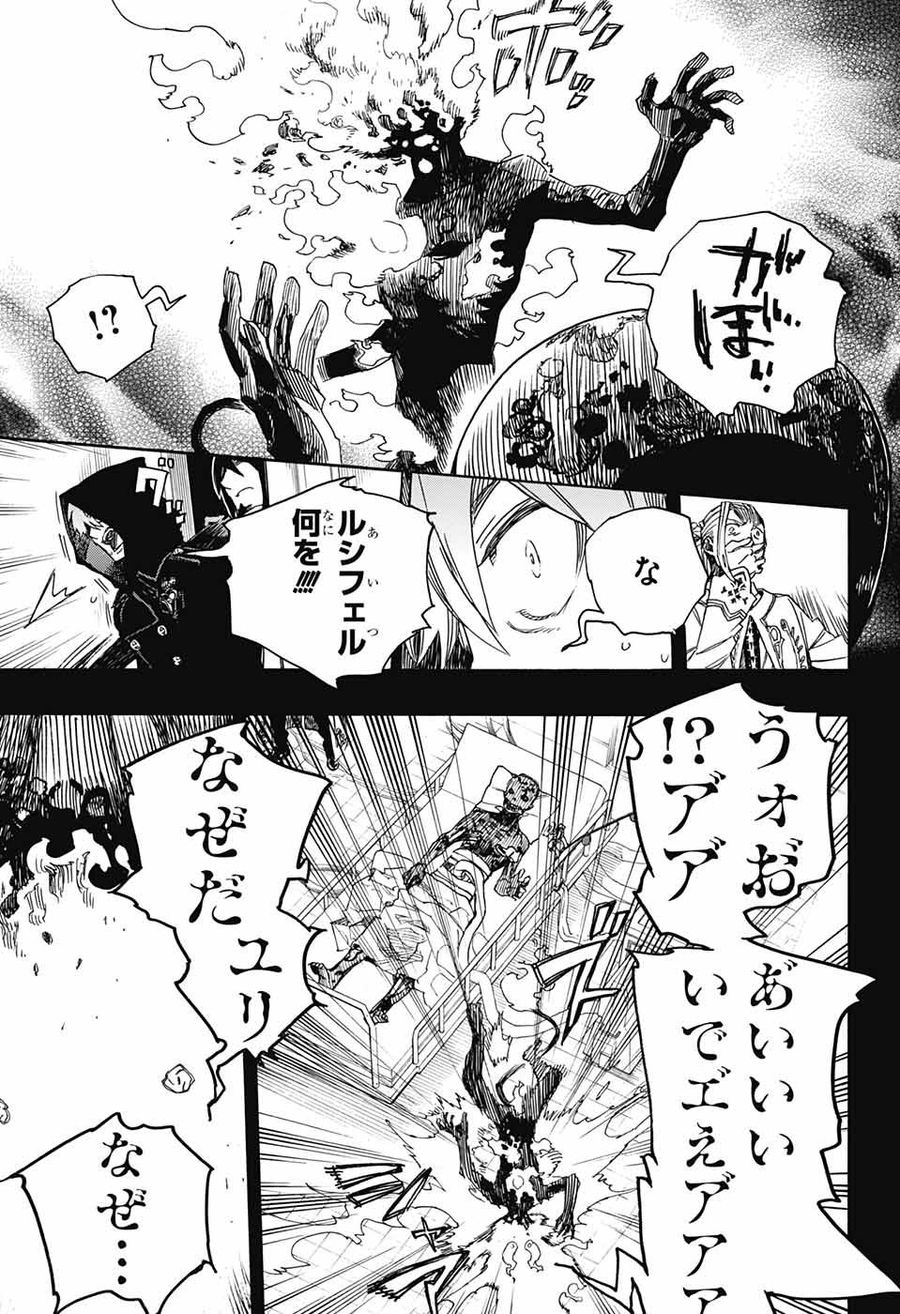 青の祓魔師 - raw - 第115話 - https://jpee.aabb.to/JPEE/8149/yeg5pzfjl4d.jpg
