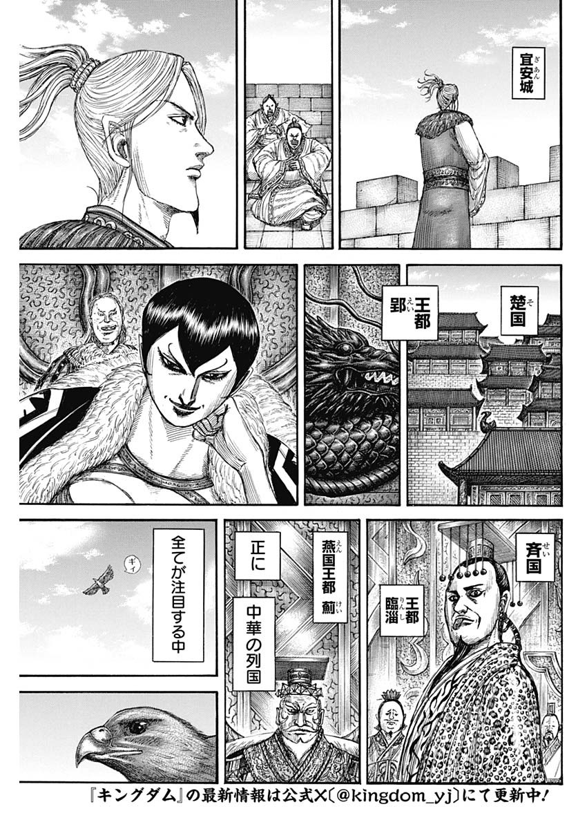 キングダム - raw - 第815話 - https://jpee.aabb.to/JPEE/815000240745/4xl25mgwr3e.jpg