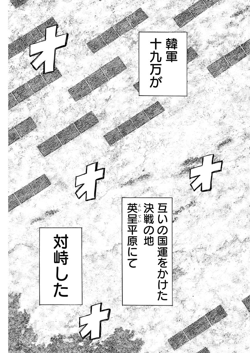キングダム - raw - 第815話 - https://jpee.aabb.to/JPEE/815000240745/gmgdpevmhts.jpg