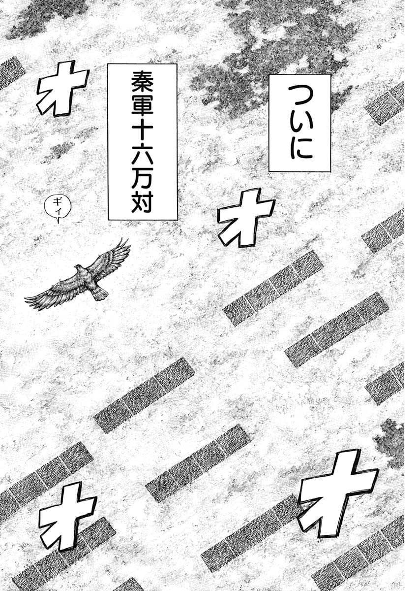 キングダム - raw - 第815話 - https://jpee.aabb.to/JPEE/815000240745/ovd251ldvvn.jpg