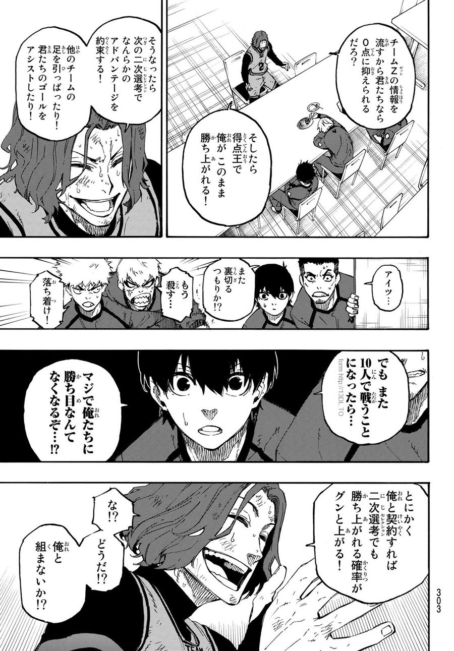ブルーロック - raw - 第22話 - https://jpee.aabb.to/JPEE/8152/0k3ya0jw00i.jpg