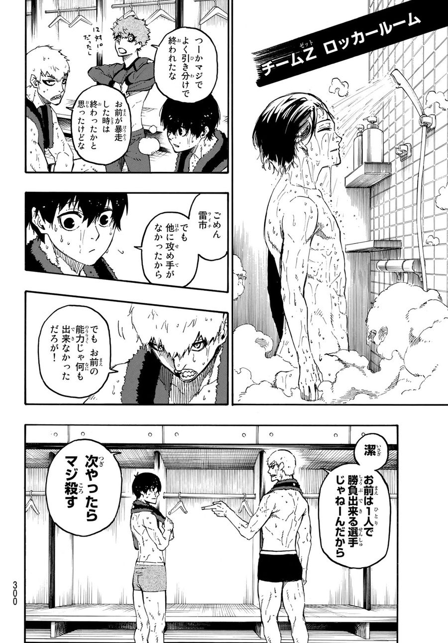 ブルーロック - raw - 第22話 - https://jpee.aabb.to/JPEE/8152/1n41cexp1ek.jpg