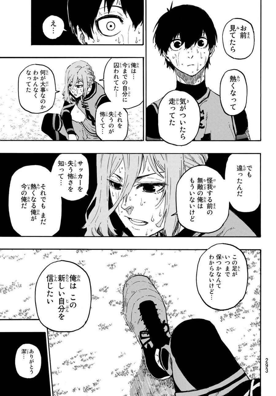 ブルーロック - raw - 第22話 - https://jpee.aabb.to/JPEE/8152/42tehqcmzhc.jpg