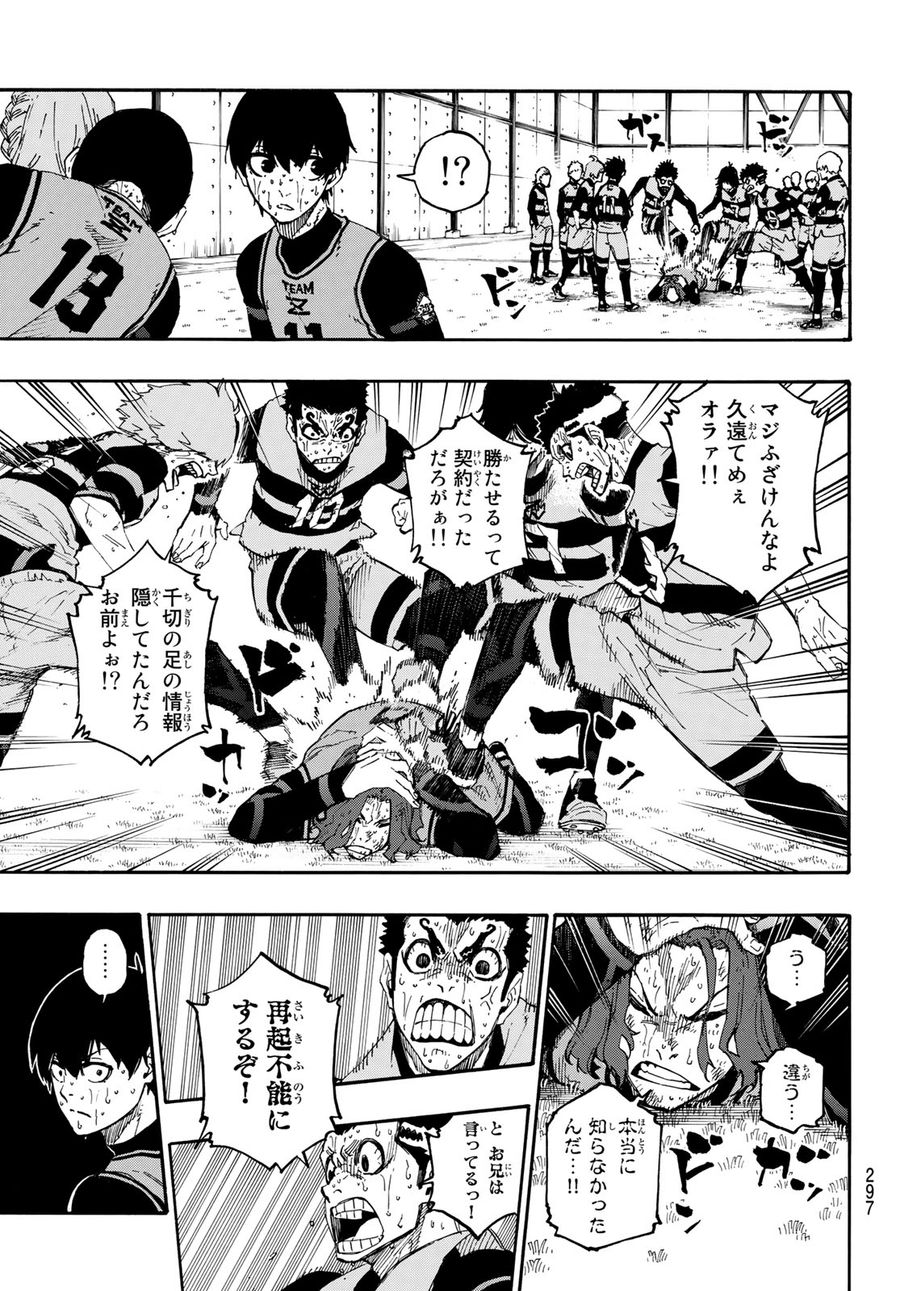 ブルーロック - raw - 第22話 - https://jpee.aabb.to/JPEE/8152/f3zqozi2oi1.jpg