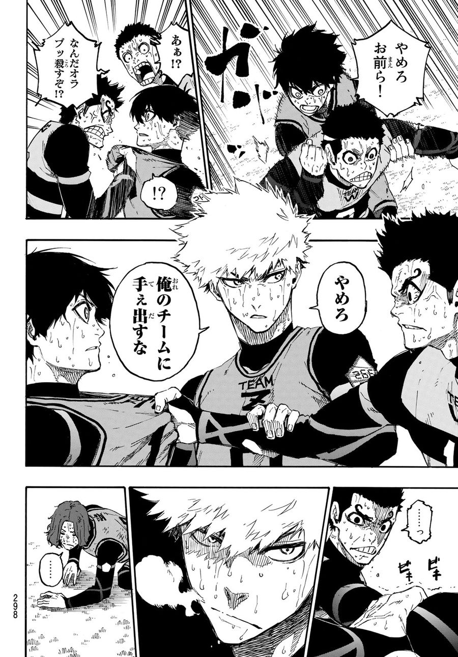 ブルーロック - raw - 第22話 - https://jpee.aabb.to/JPEE/8152/hgseuw1kt0y.jpg