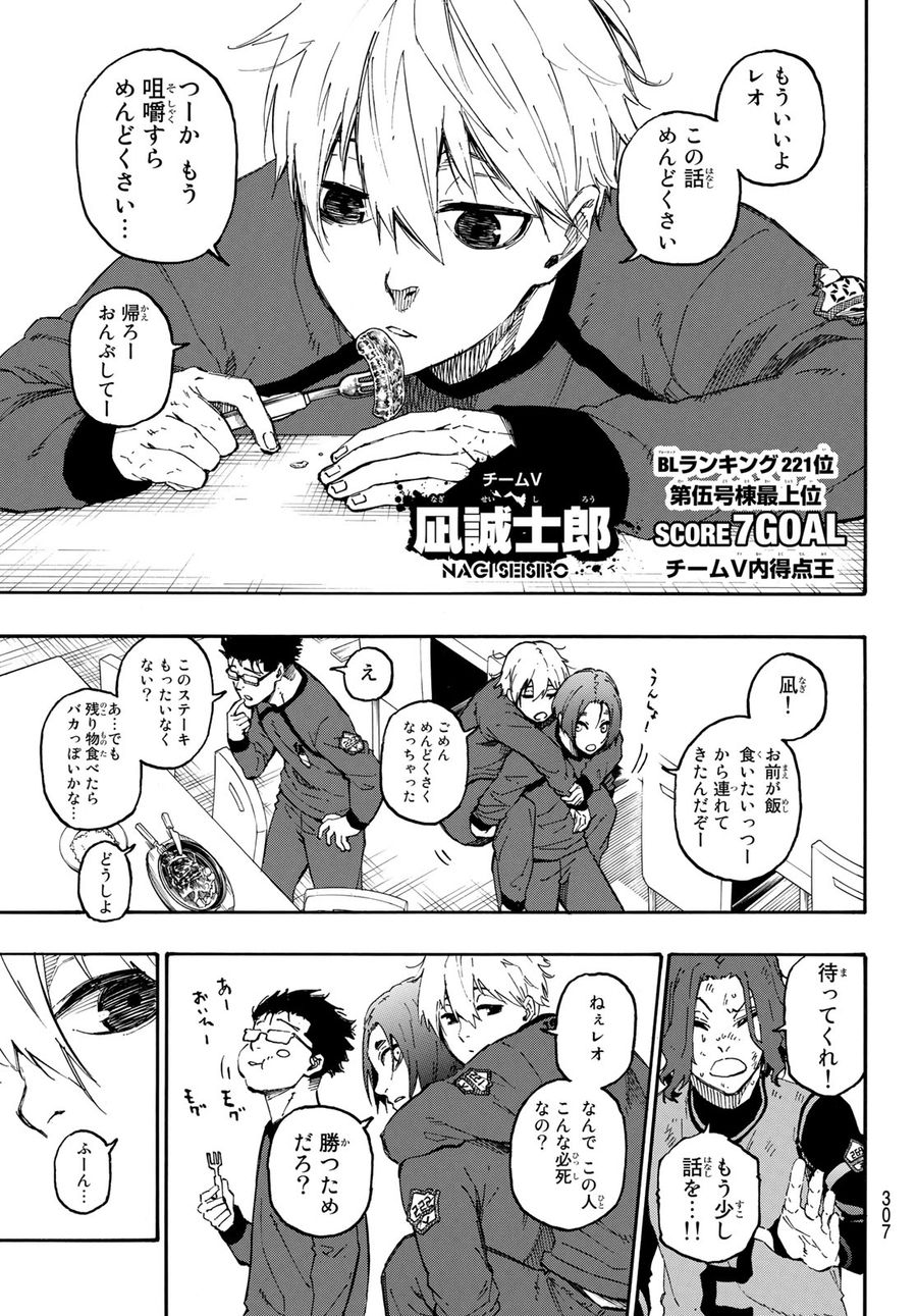 ブルーロック - raw - 第22話 - https://jpee.aabb.to/JPEE/8152/k3ojvl1e5um.jpg