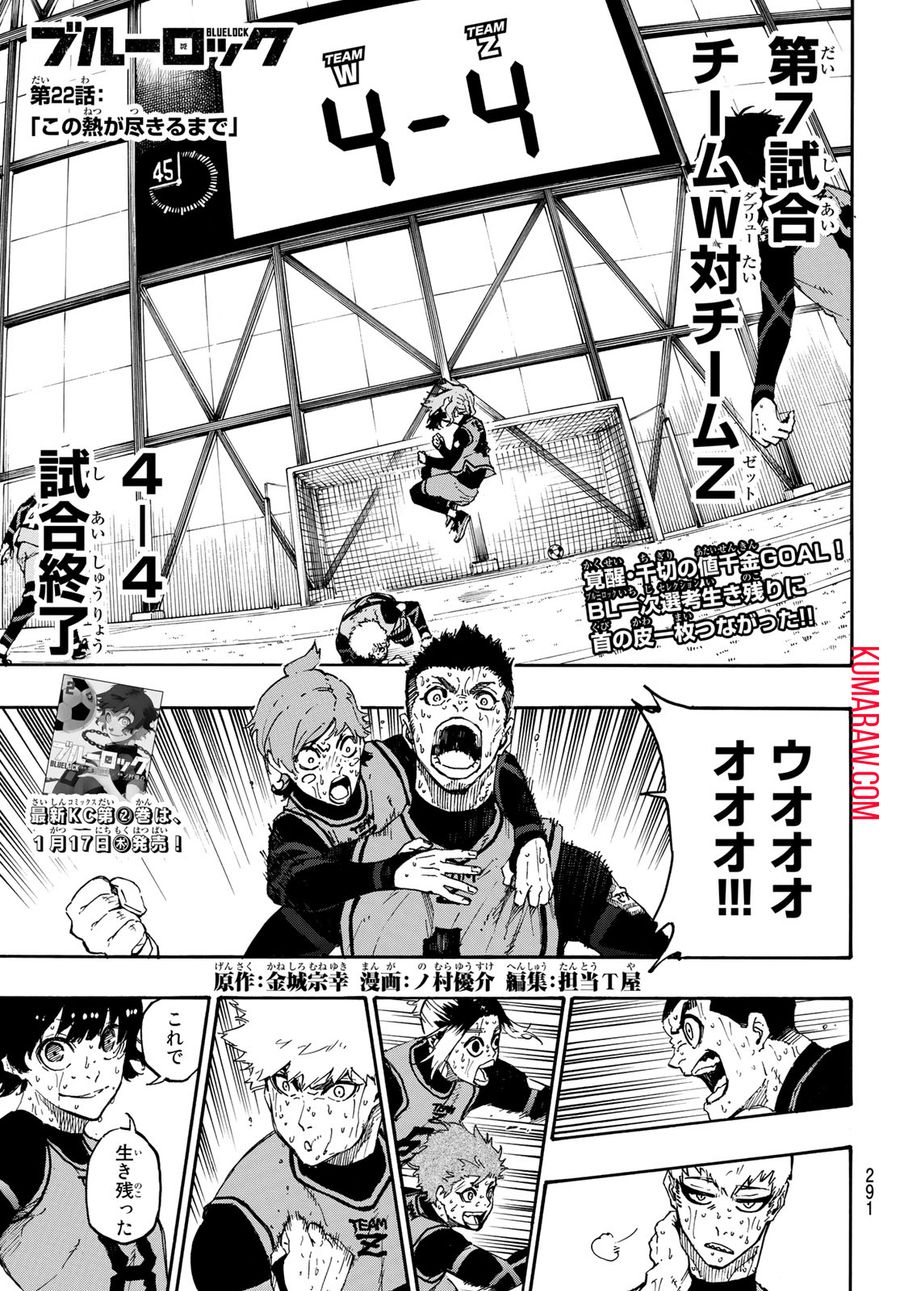 ブルーロック - raw - 第22話 - https://jpee.aabb.to/JPEE/8152/xft5s30zrxn.jpg