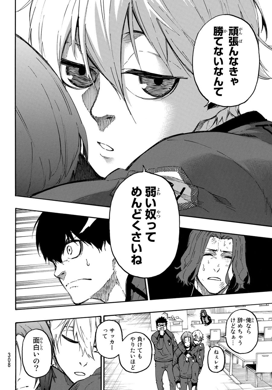 ブルーロック - raw - 第22話 - https://jpee.aabb.to/JPEE/8152/xomrr20vdh4.jpg
