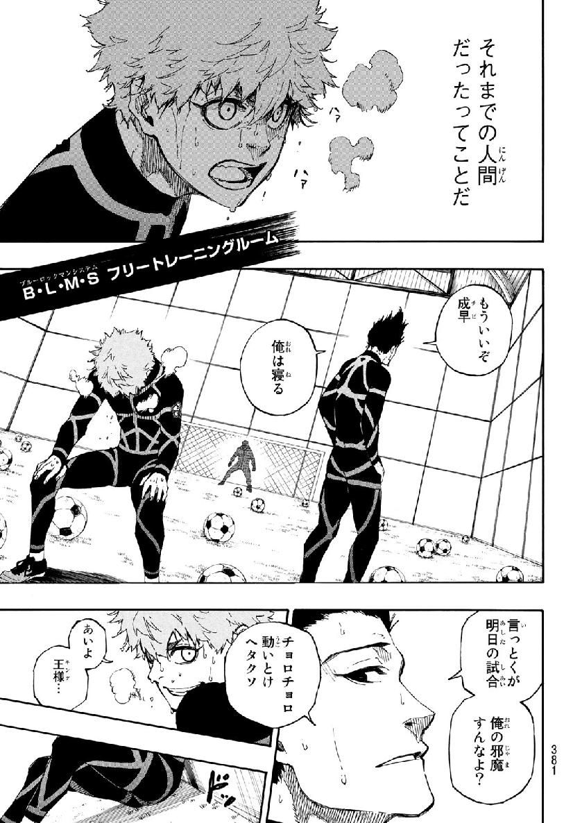 ブルーロック - raw - 第51話 - https://jpee.aabb.to/JPEE/8154/0dmbsxjm0ws.jpg