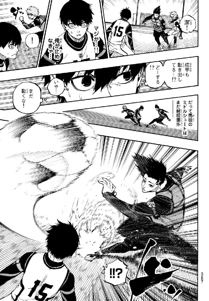 ブルーロック - raw - 第51話 - https://jpee.aabb.to/JPEE/8154/245je3e5jt2.jpg
