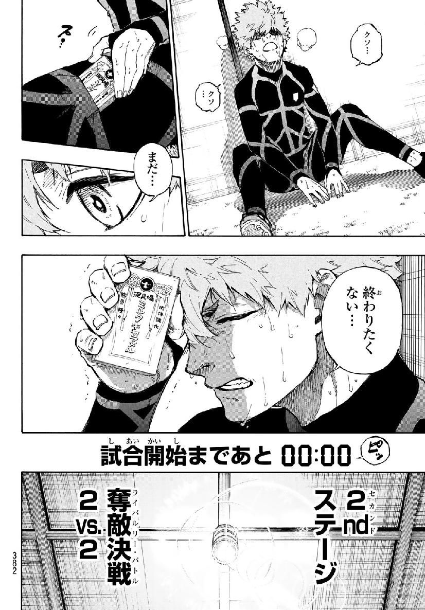 ブルーロック - raw - 第51話 - https://jpee.aabb.to/JPEE/8154/3dt13ufz5gh.jpg