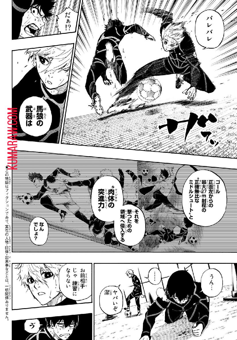 ブルーロック - raw - 第51話 - https://jpee.aabb.to/JPEE/8154/4ekgi1pjrg5.jpg