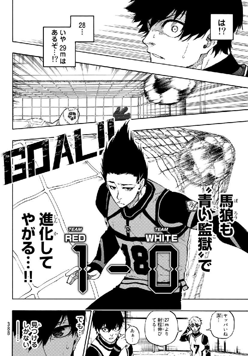 ブルーロック - raw - 第51話 - https://jpee.aabb.to/JPEE/8154/a5vyz45tyx3.jpg