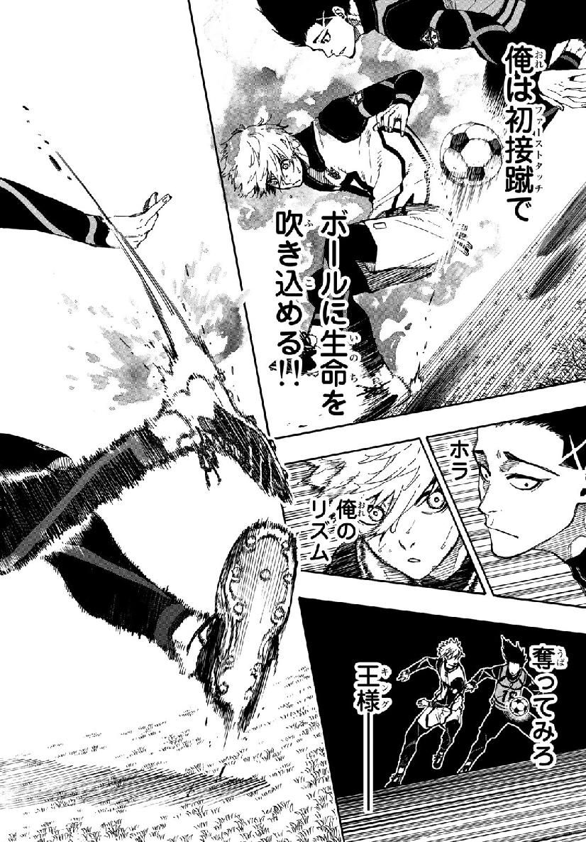 ブルーロック - raw - 第51話 - https://jpee.aabb.to/JPEE/8154/amusaqvk0lm.jpg