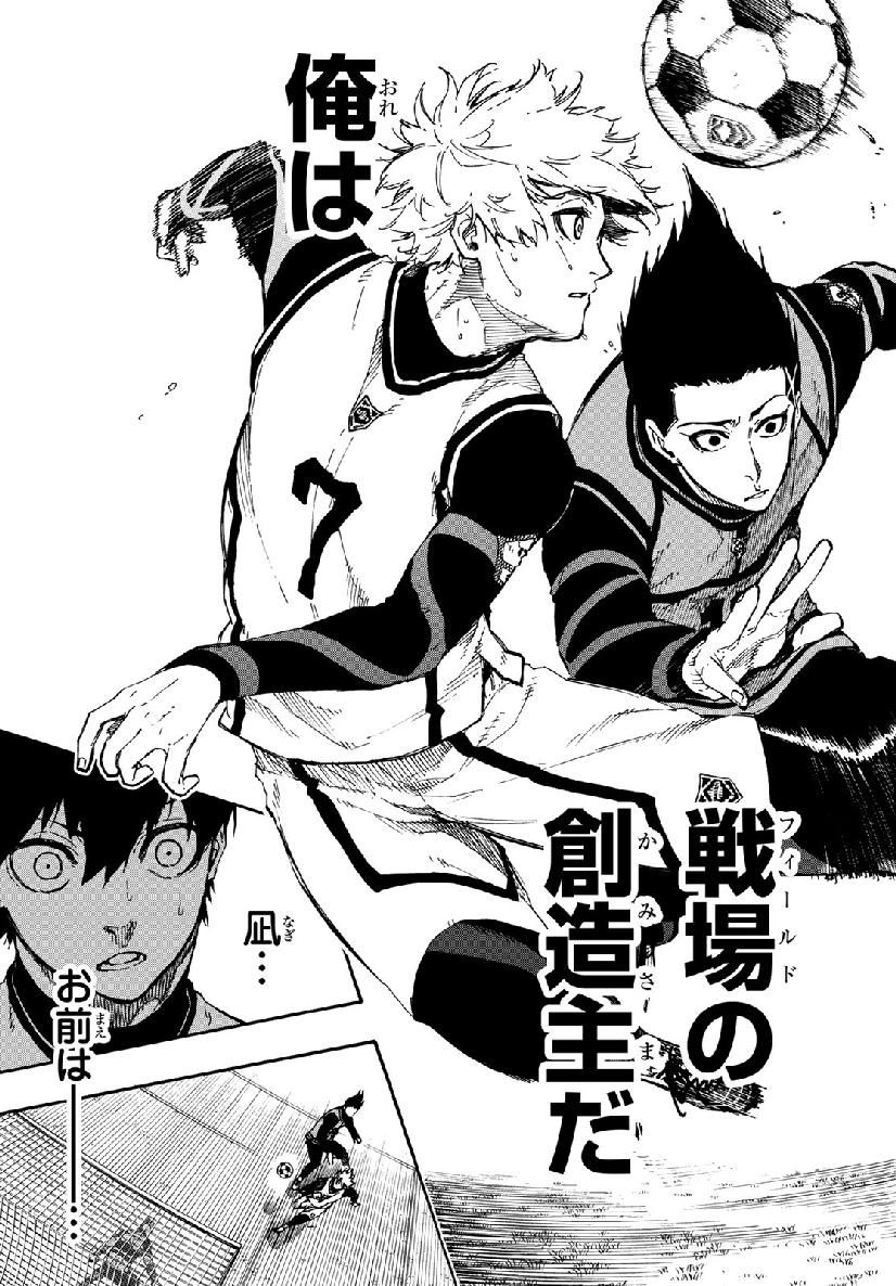ブルーロック - raw - 第51話 - https://jpee.aabb.to/JPEE/8154/cicqiafskpd.jpg