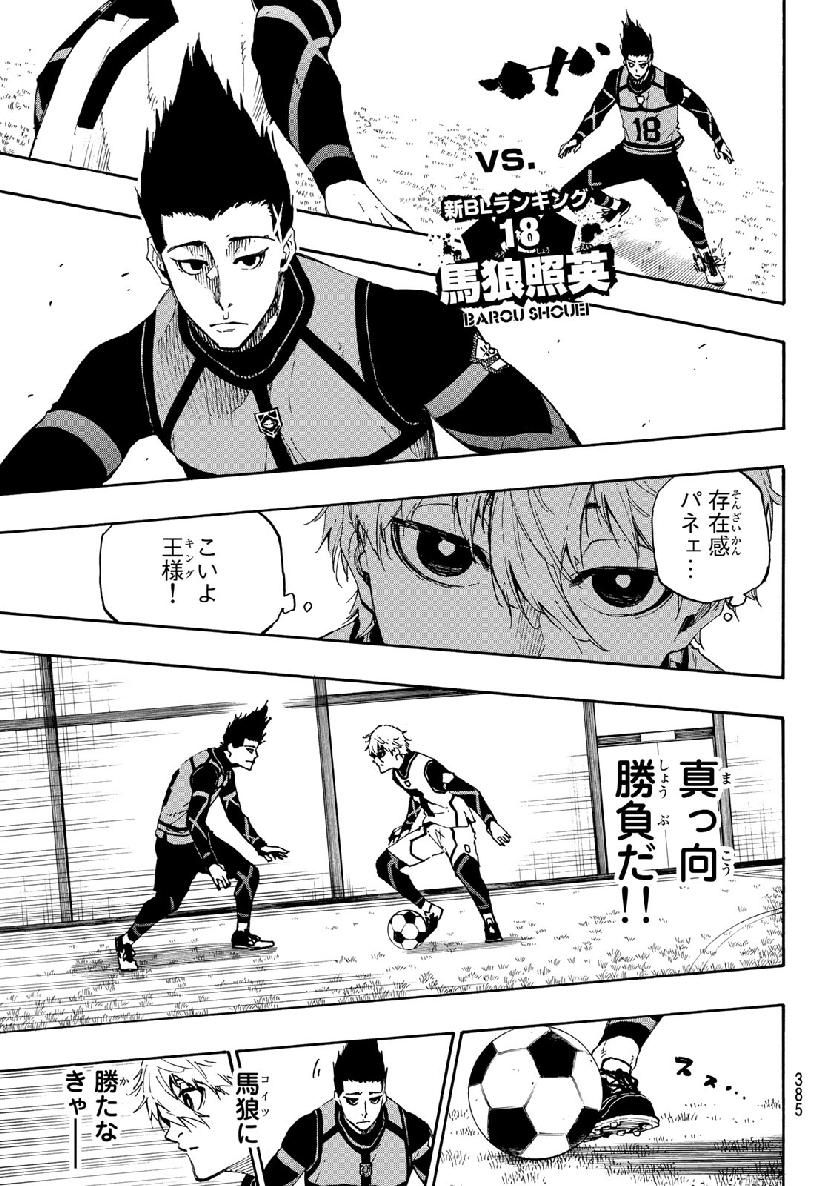 ブルーロック - raw - 第51話 - https://jpee.aabb.to/JPEE/8154/fyjqfd1ng3i.jpg