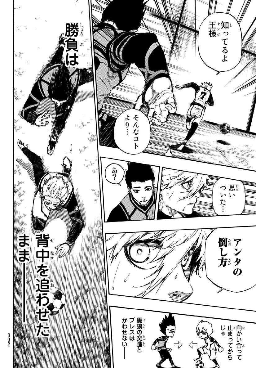 ブルーロック - raw - 第51話 - https://jpee.aabb.to/JPEE/8154/h1mpbiy4hlz.jpg