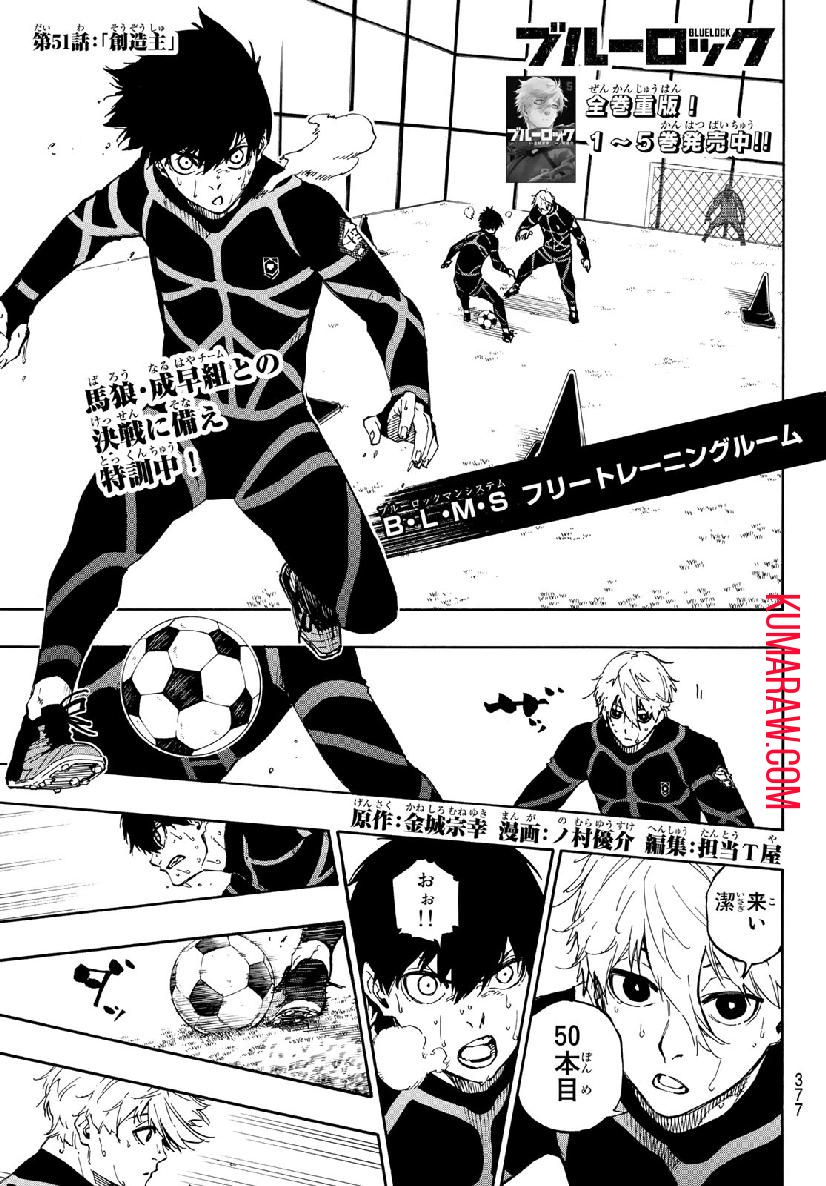 ブルーロック - raw - 第51話 - https://jpee.aabb.to/JPEE/8154/j3n03uwzhe2.jpg