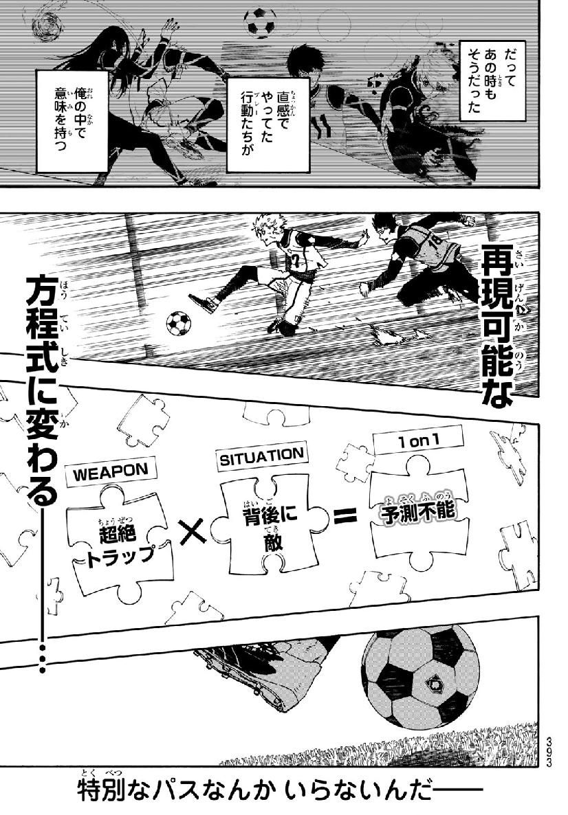 ブルーロック - raw - 第51話 - https://jpee.aabb.to/JPEE/8154/kgoarer2gdr.jpg