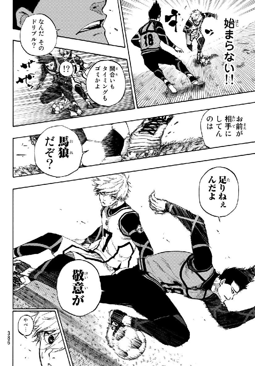 ブルーロック - raw - 第51話 - https://jpee.aabb.to/JPEE/8154/khahosy3ta3.jpg