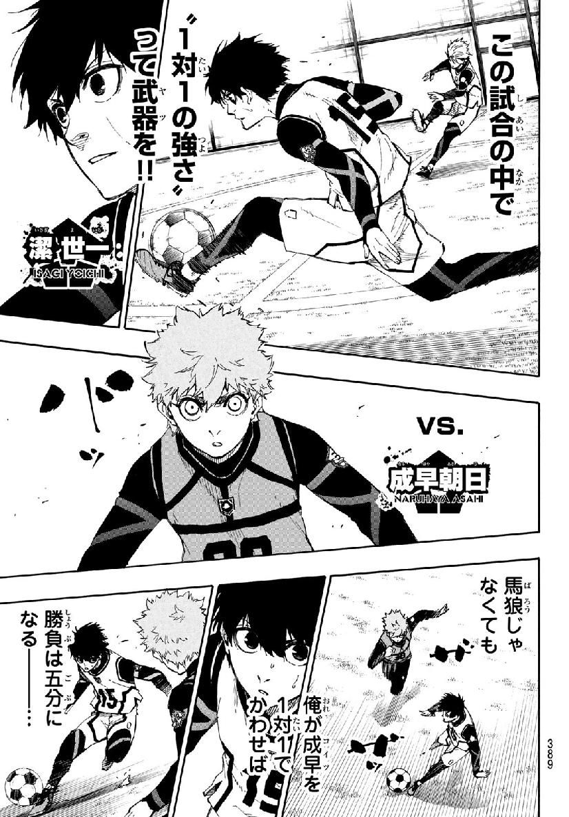 ブルーロック - raw - 第51話 - https://jpee.aabb.to/JPEE/8154/ldd2viqe043.jpg