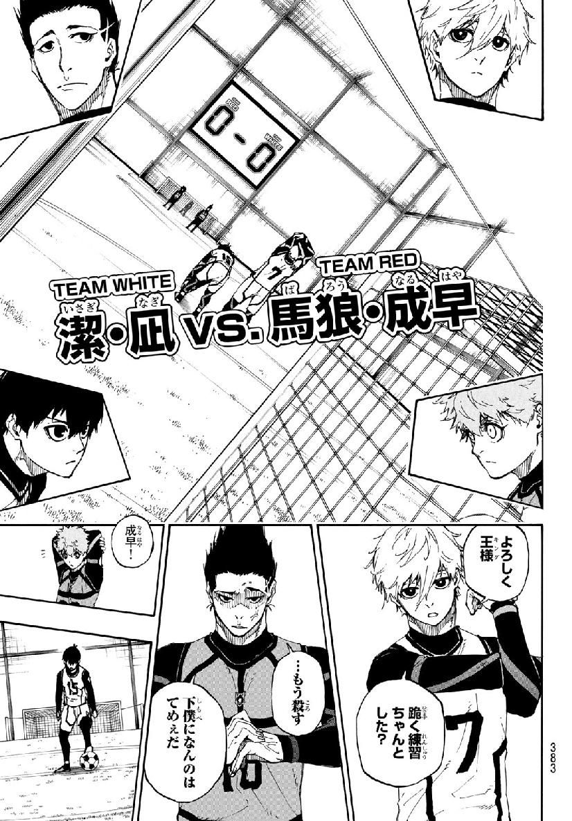 ブルーロック - raw - 第51話 - https://jpee.aabb.to/JPEE/8154/qntvggqzabj.jpg