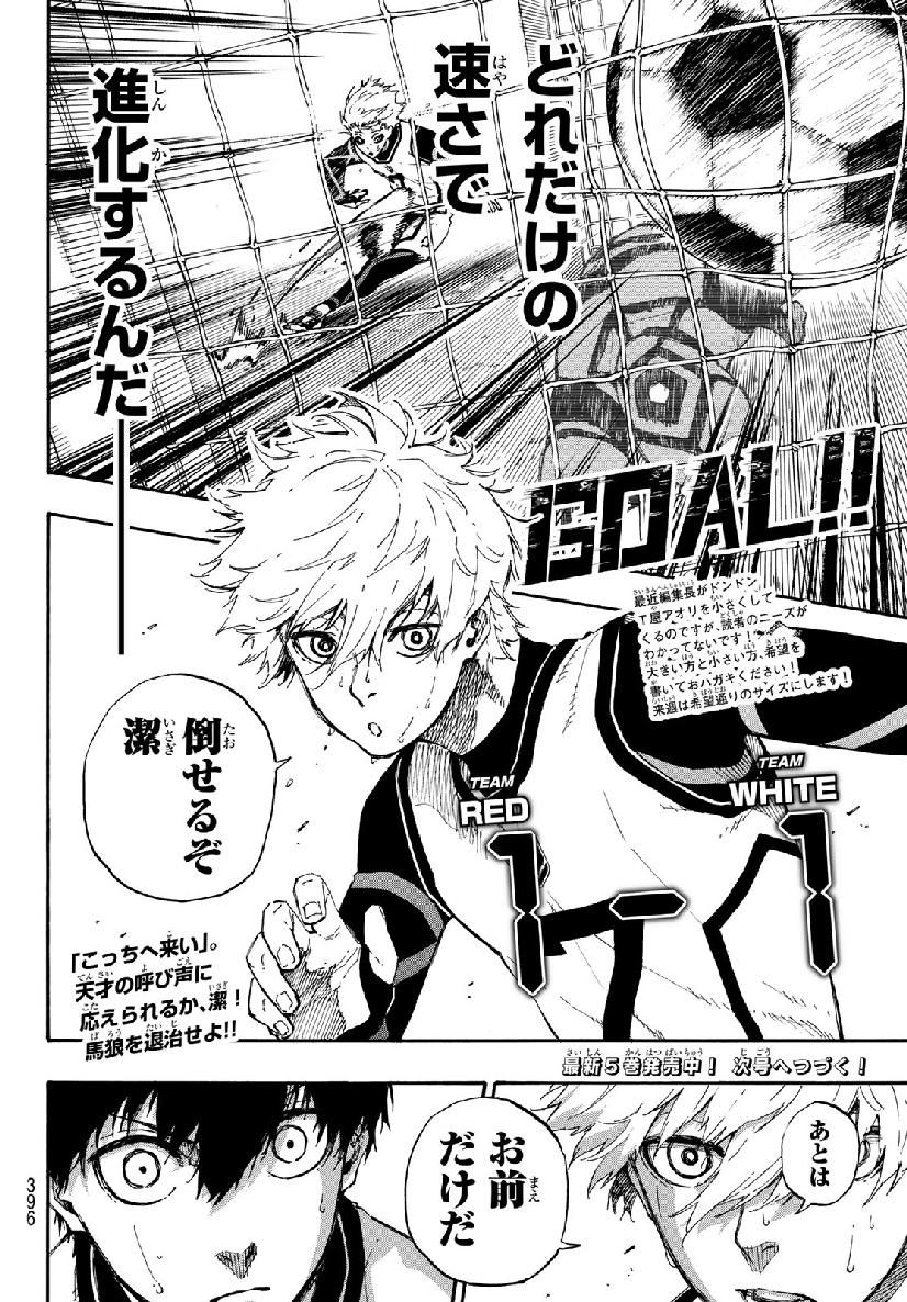 ブルーロック - raw - 第51話 - https://jpee.aabb.to/JPEE/8154/s2ipwlb3gkb.jpg