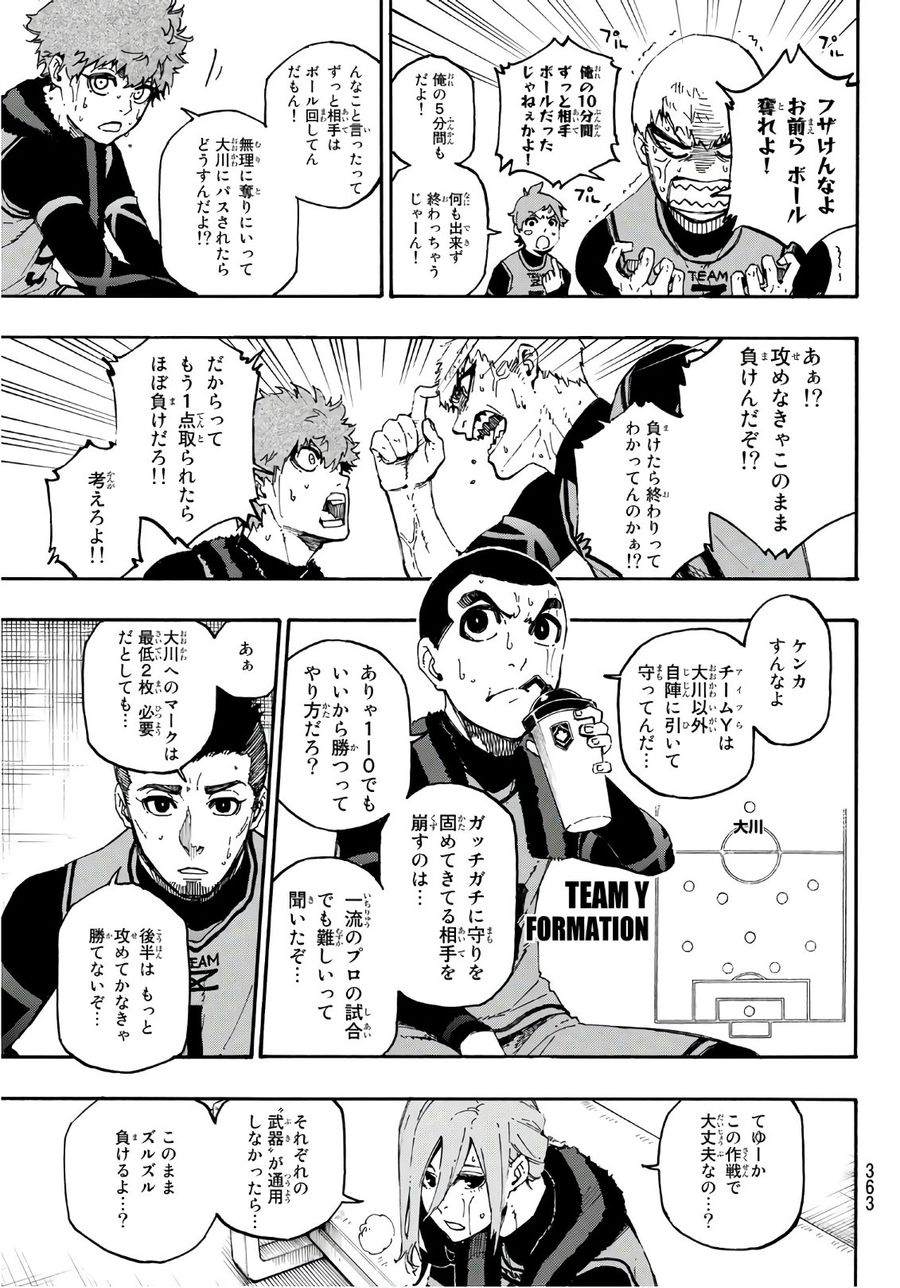 ブルーロック - raw - 第11話 - https://jpee.aabb.to/JPEE/8155/434sohxwq1c.jpg
