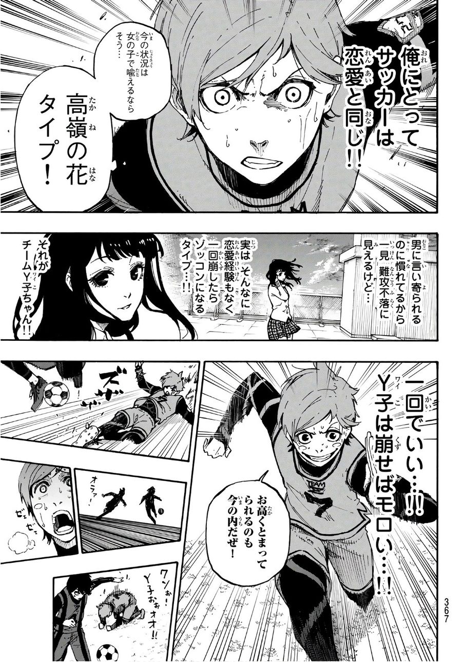 ブルーロック - raw - 第11話 - https://jpee.aabb.to/JPEE/8155/bxu2el4idzt.jpg
