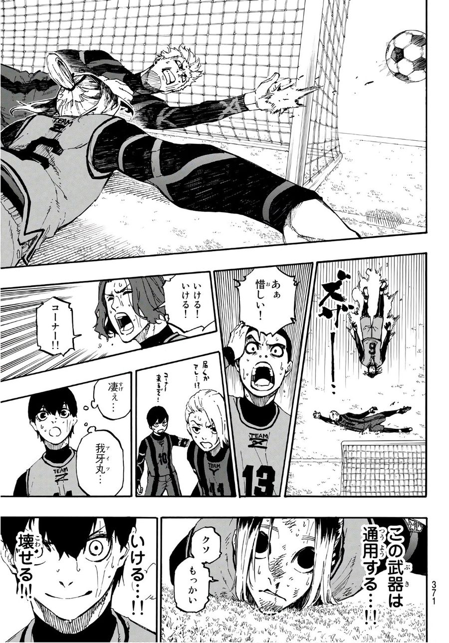 ブルーロック - raw - 第11話 - https://jpee.aabb.to/JPEE/8155/h3h5aawd5ko.jpg