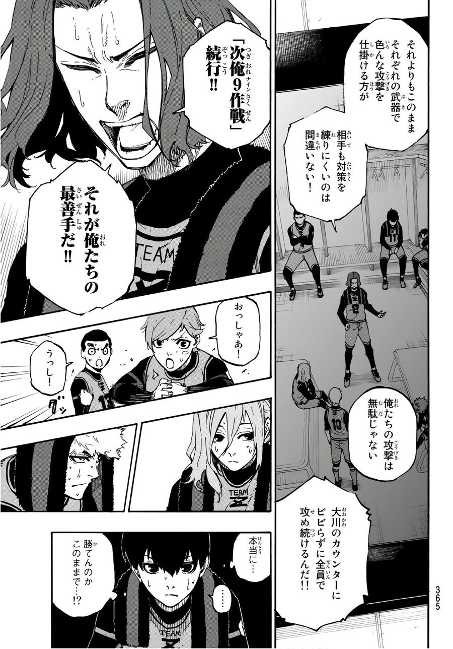 ブルーロック - raw - 第11話 - https://jpee.aabb.to/JPEE/8155/izmkf0iets5.jpg