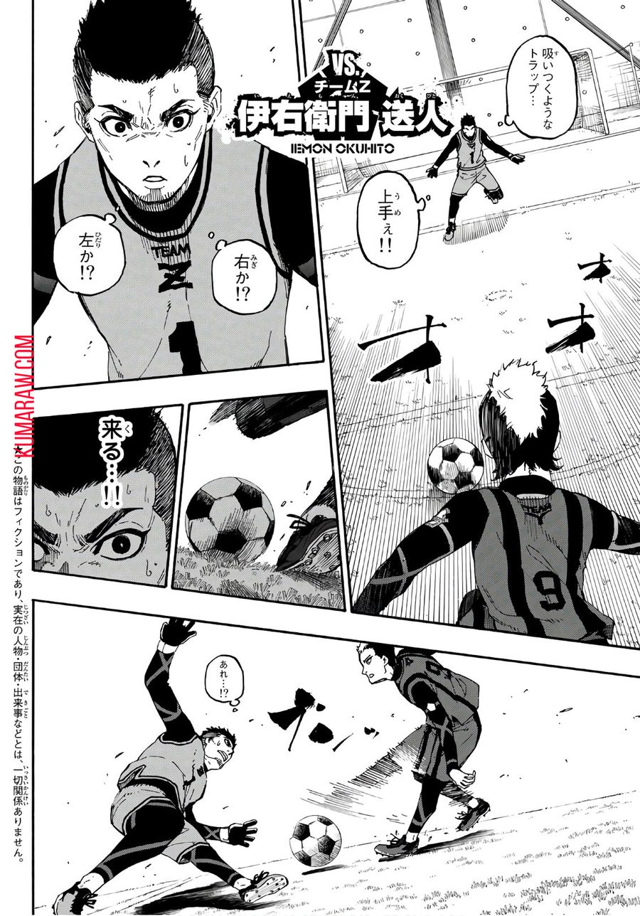 ブルーロック - raw - 第11話 - https://jpee.aabb.to/JPEE/8155/kh33zt1voer.jpg