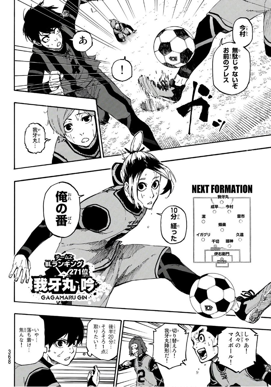 ブルーロック - raw - 第11話 - https://jpee.aabb.to/JPEE/8155/ld4mzfiythj.jpg
