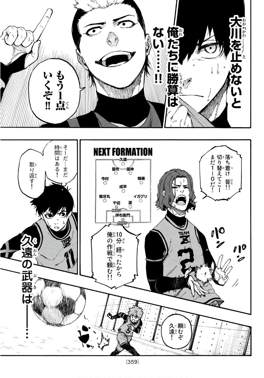 ブルーロック - raw - 第11話 - https://jpee.aabb.to/JPEE/8155/ojpi45vuxio.jpg