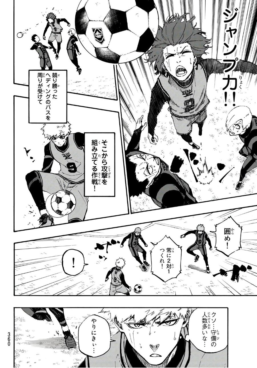 ブルーロック - raw - 第11話 - https://jpee.aabb.to/JPEE/8155/r4vrnxcs2uo.jpg