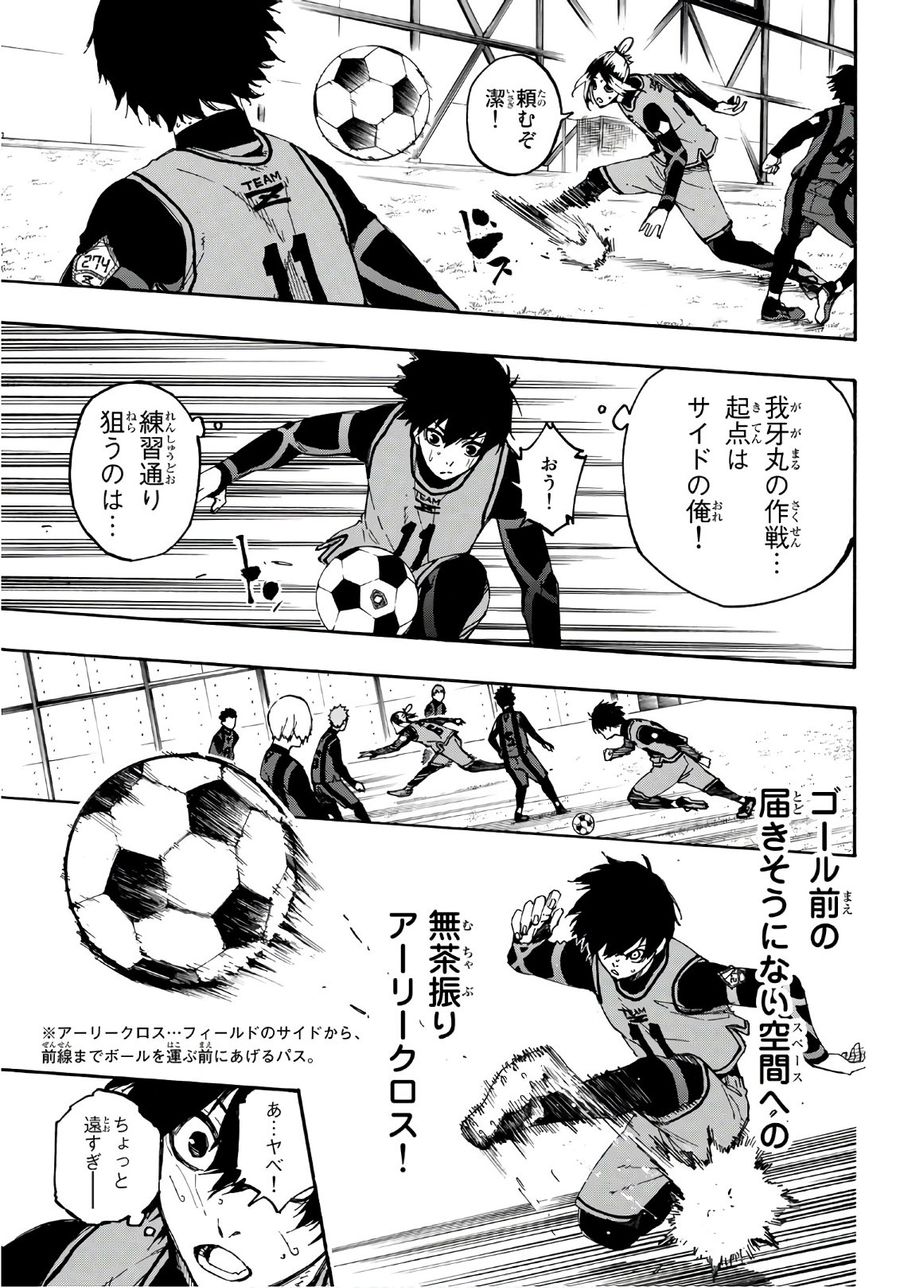 ブルーロック - raw - 第11話 - https://jpee.aabb.to/JPEE/8155/rexwurhtqav.jpg