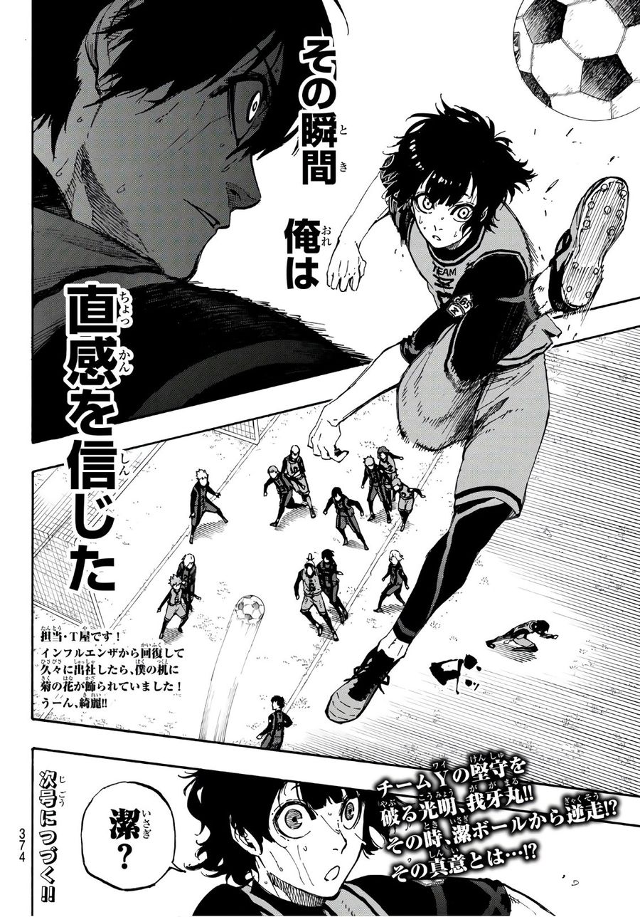 ブルーロック - raw - 第11話 - https://jpee.aabb.to/JPEE/8155/tow0551nd10.jpg