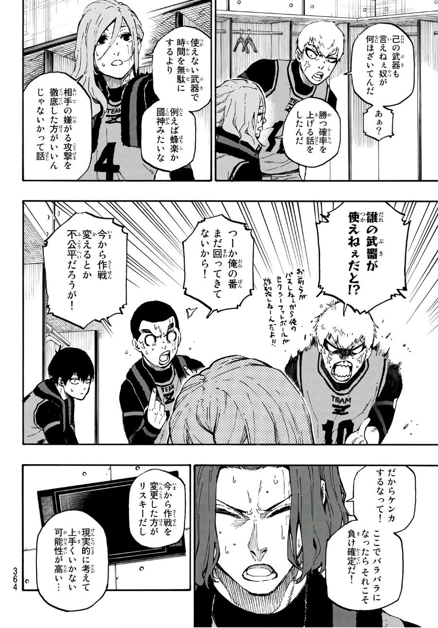 ブルーロック - raw - 第11話 - https://jpee.aabb.to/JPEE/8155/zmejy10svxa.jpg
