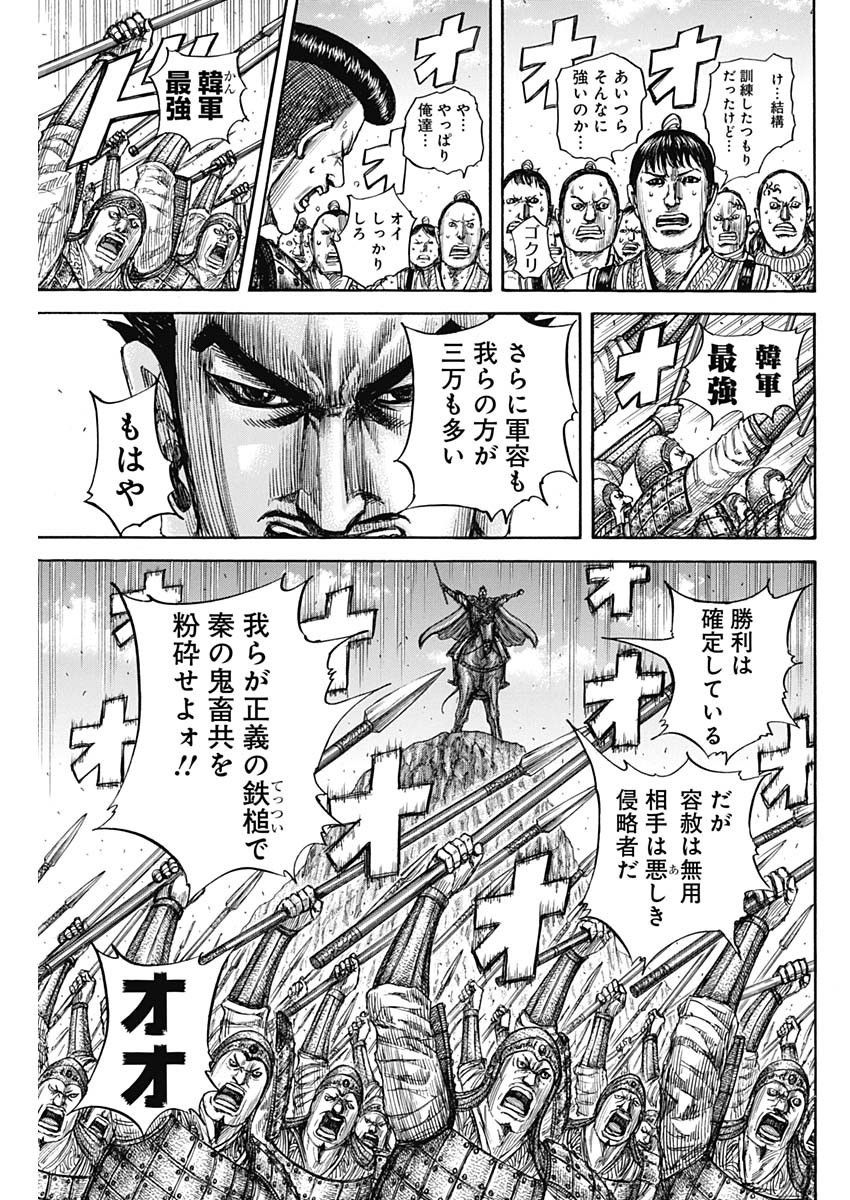 キングダム - raw - 第816話 - https://jpee.aabb.to/JPEE/816000072311/bfcs2aaevaq.jpg