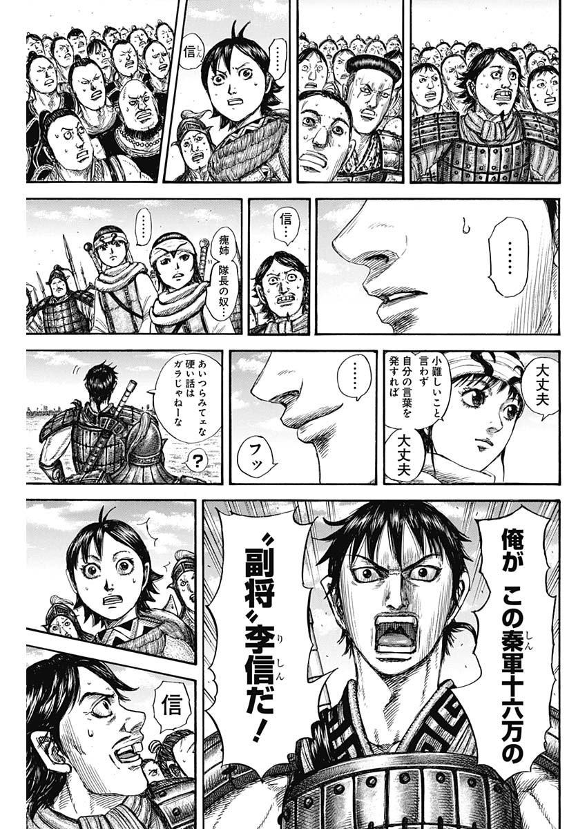 キングダム - raw - 第816話 - https://jpee.aabb.to/JPEE/816000072311/j4mb5desyu1.jpg