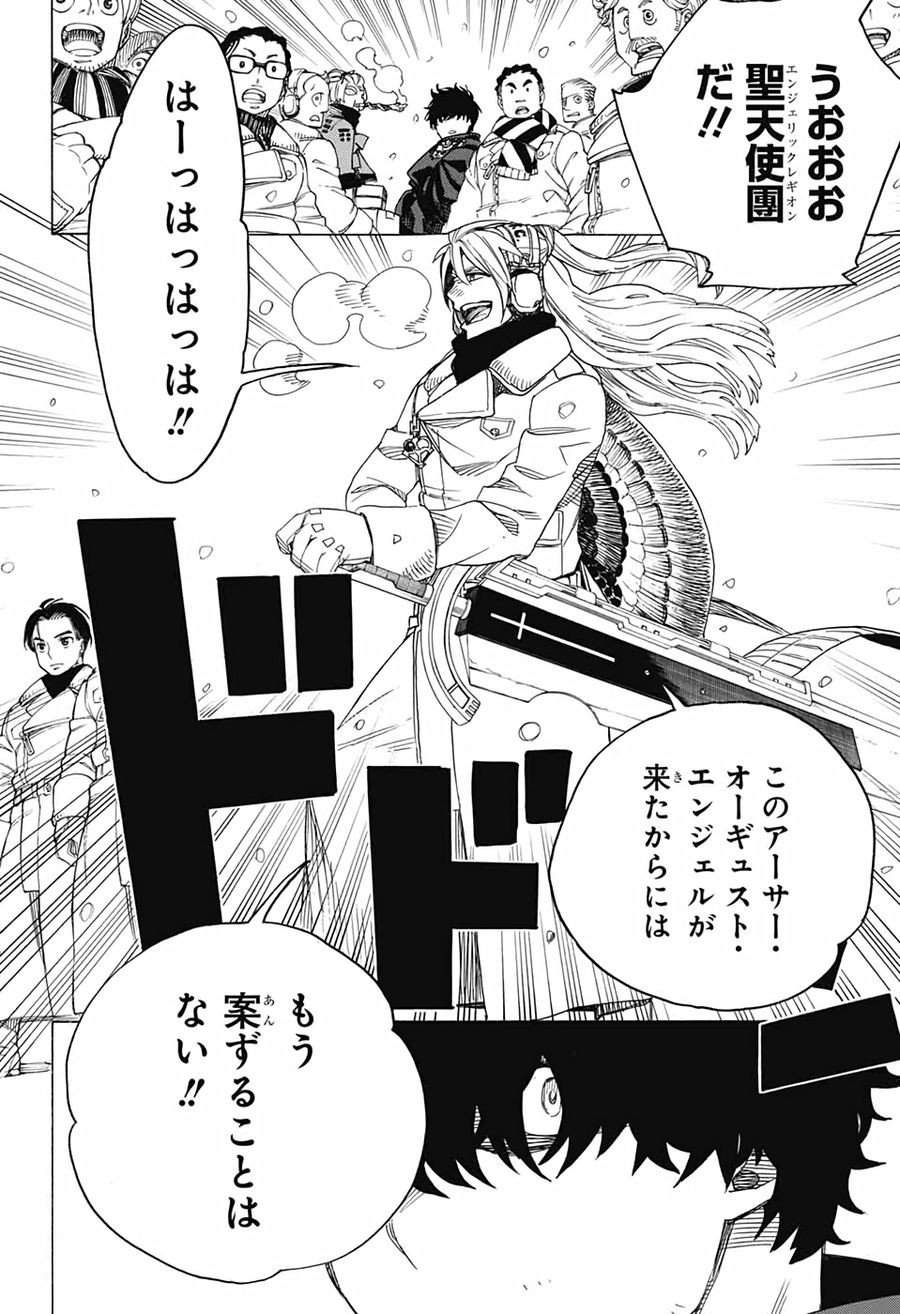 青の祓魔師 - raw - 第131話 - https://jpee.aabb.to/JPEE/8176/4nekfuzpbtn.jpg