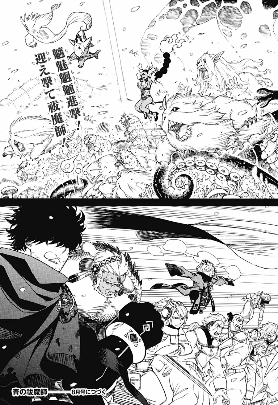 青の祓魔師 - raw - 第131話 - https://jpee.aabb.to/JPEE/8176/bflmphugt3z.jpg